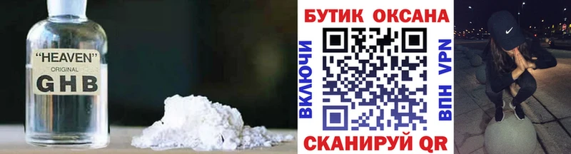 где купить наркоту  маркетплейс наркотические препараты  БУТИРАТ 99%  Чернушка 