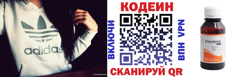 Кодеин Purple Drank  Чернушка 