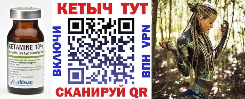 Кетамин ketamine  Чернушка 