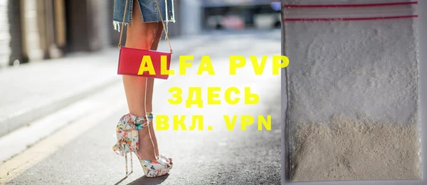 ALPHA-PVP Балахна