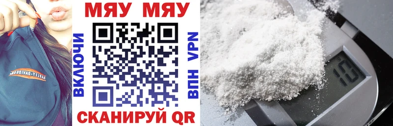МЯУ-МЯУ 4 MMC  купить наркотик  hydra как зайти  Чернушка 